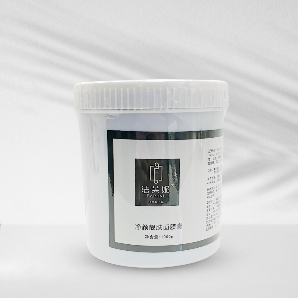 净颜靓肤面膜膏