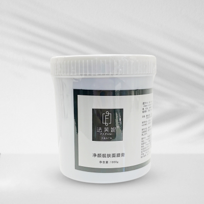 净颜靓肤面膜膏