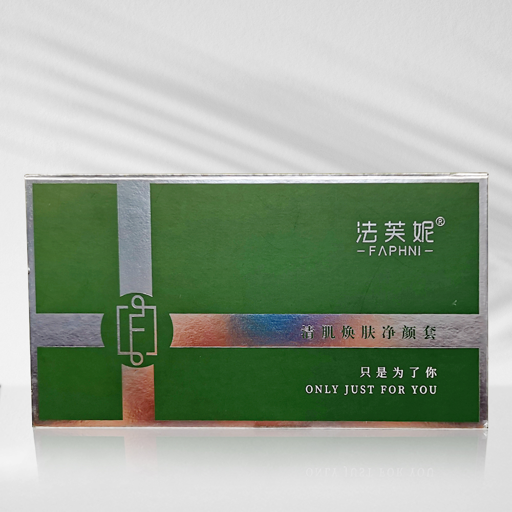 清肌焕肤净颜套